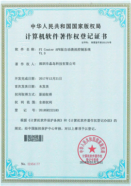 PI Coater 版自动清洗控制系统V1.0